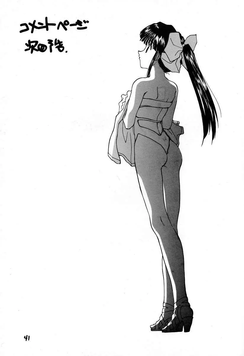 信義 - page40