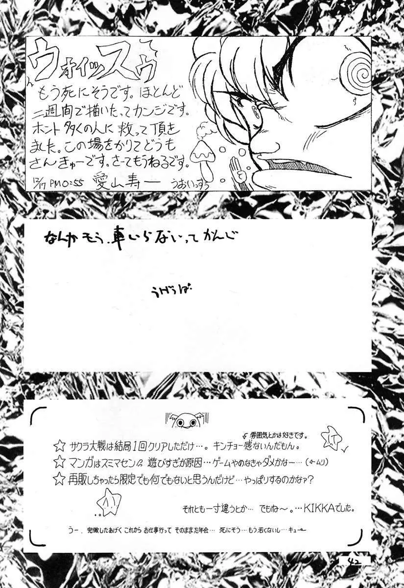信義 - page41