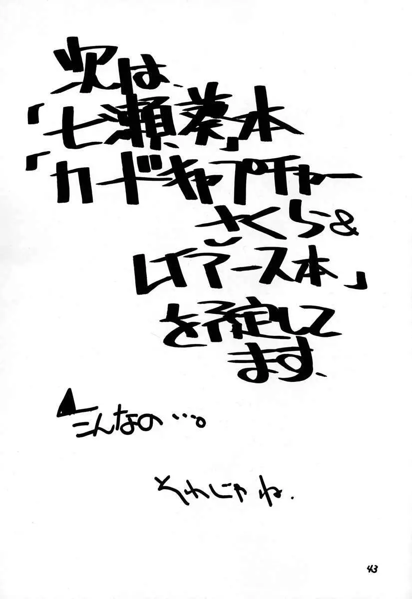 信義 - page42