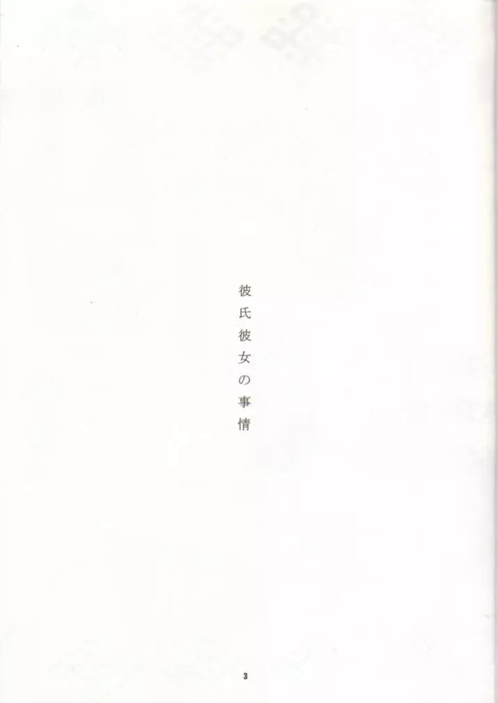 日進月歩 - page2