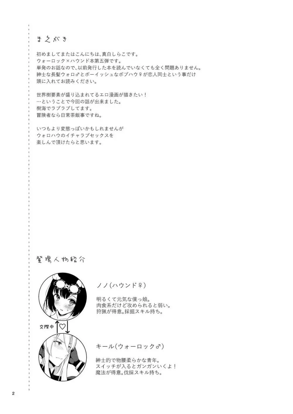 あうとどあぷれーいんぐ! - page4
