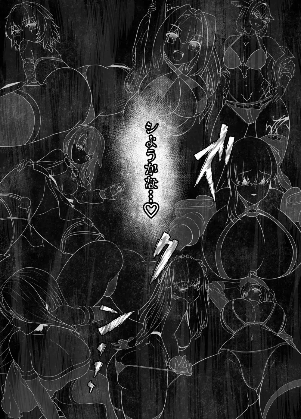 清純だったはずのマシュはふたなりの誘惑に堕ちる第4話 - page51