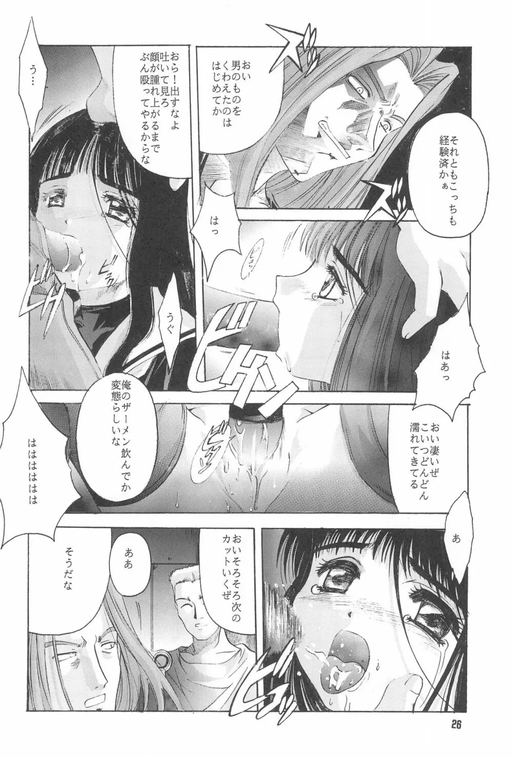 CARDCAPTOR SAKURA DEATH - page28