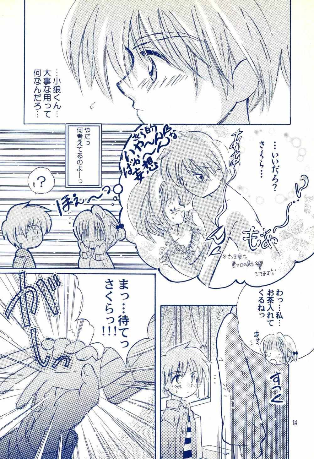 Angelic -エンジェリック- - page18