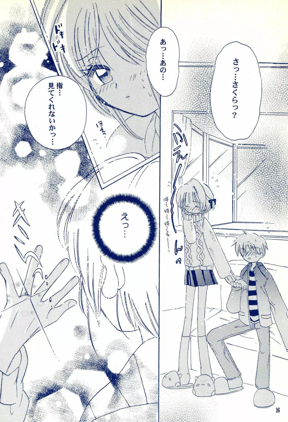 Angelic -エンジェリック- - page20