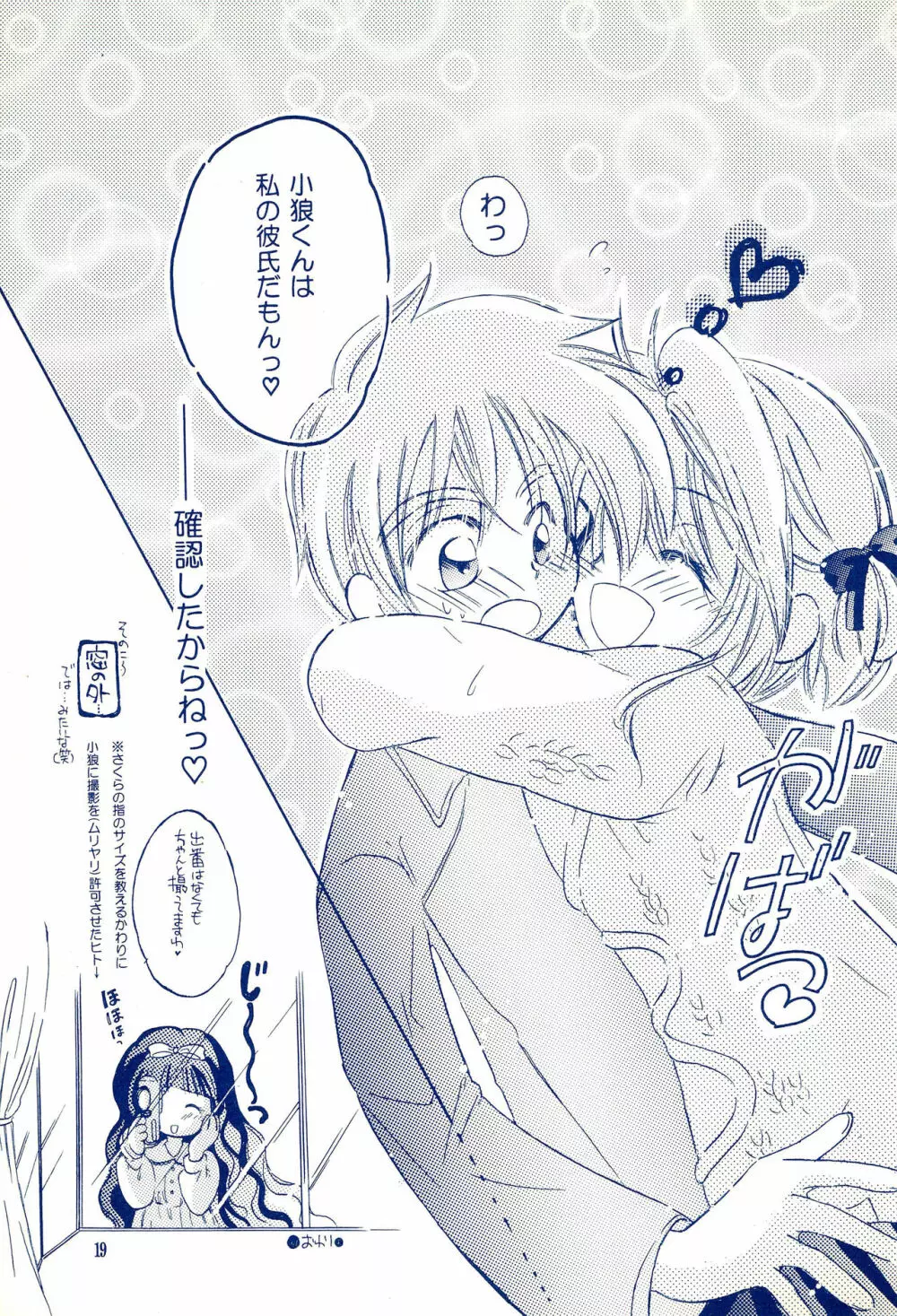 Angelic -エンジェリック- - page23