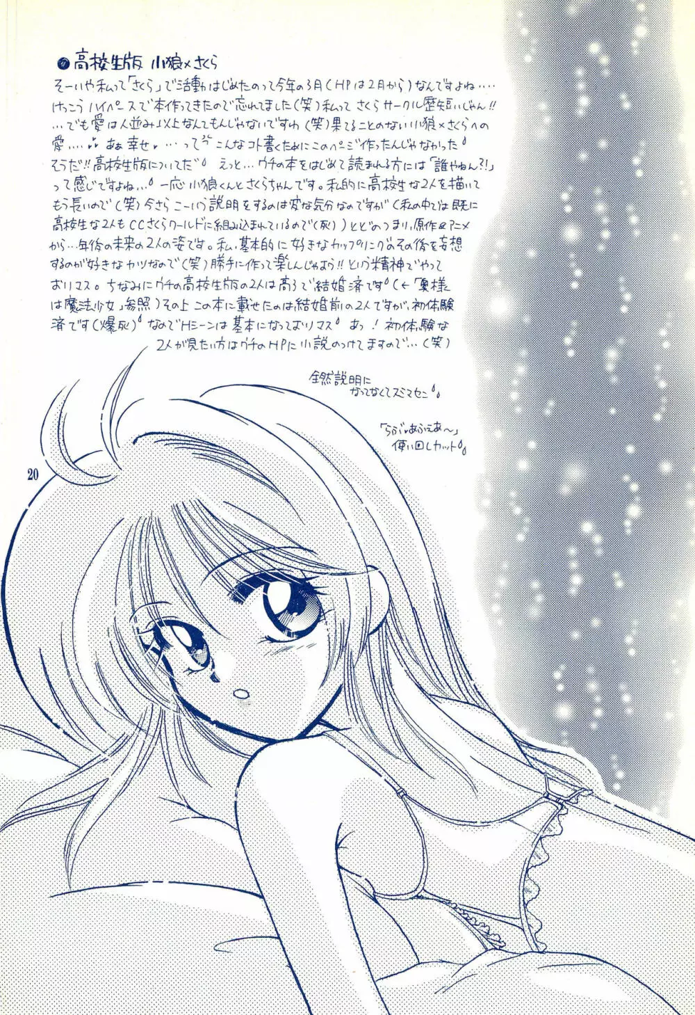 Angelic -エンジェリック- - page24
