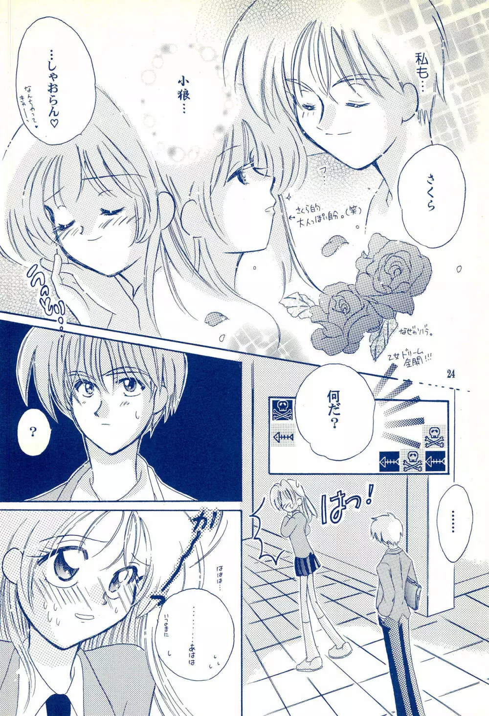 Angelic -エンジェリック- - page28