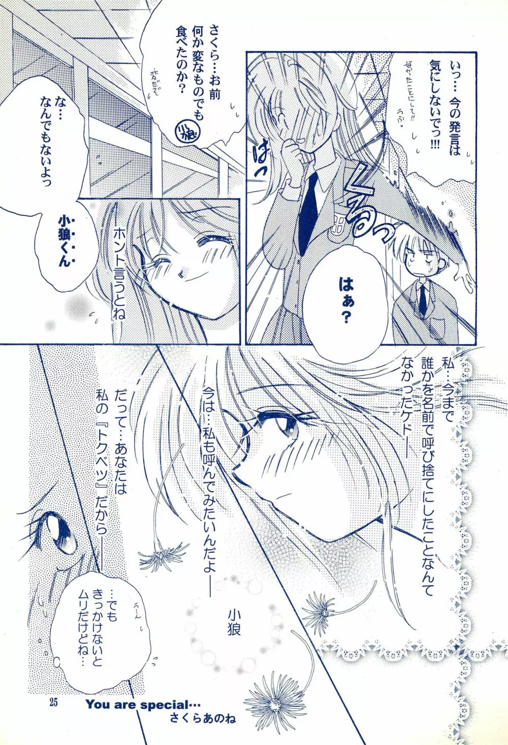 Angelic -エンジェリック- - page29
