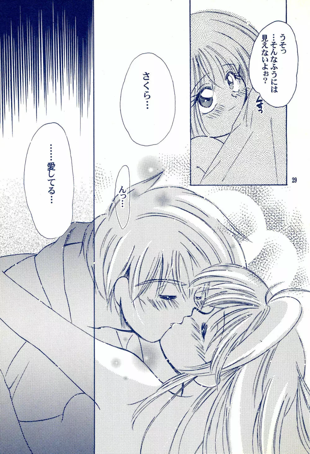 Angelic -エンジェリック- - page33