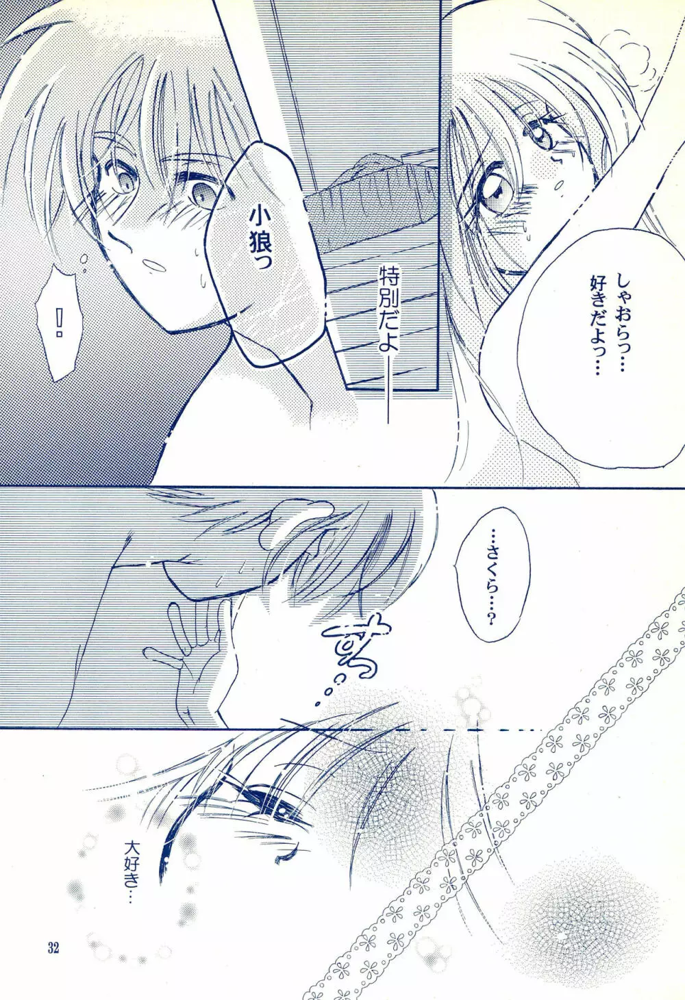 Angelic -エンジェリック- - page36