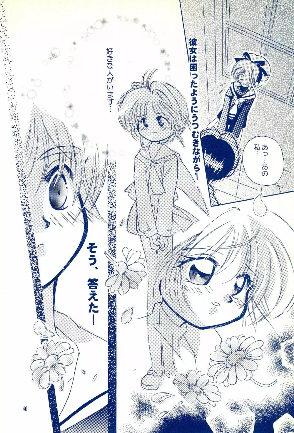 Angelic -エンジェリック- - page44