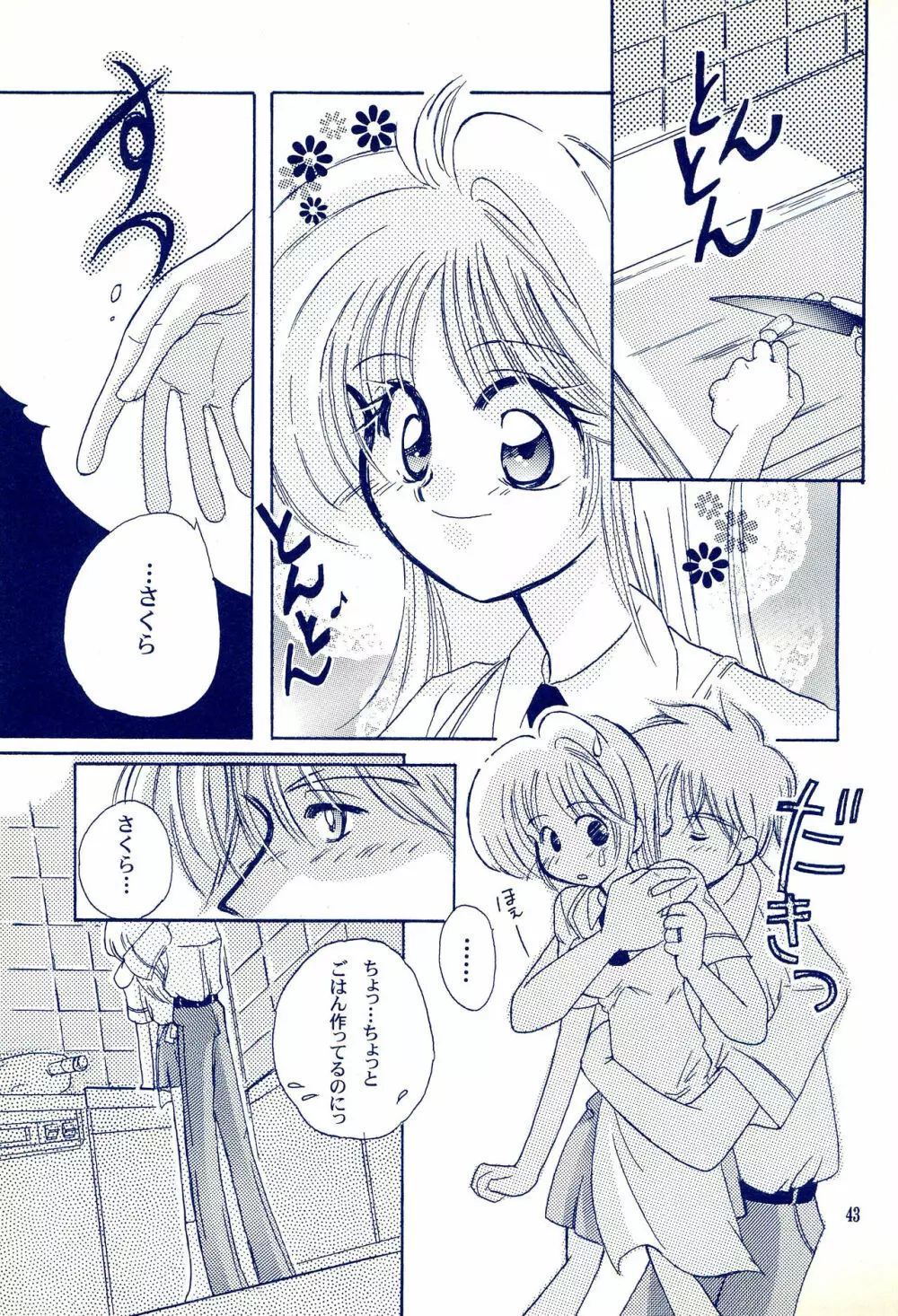Angelic -エンジェリック- - page47