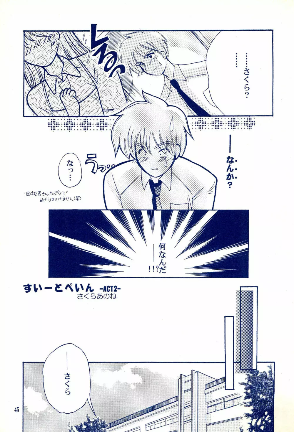 Angelic -エンジェリック- - page49