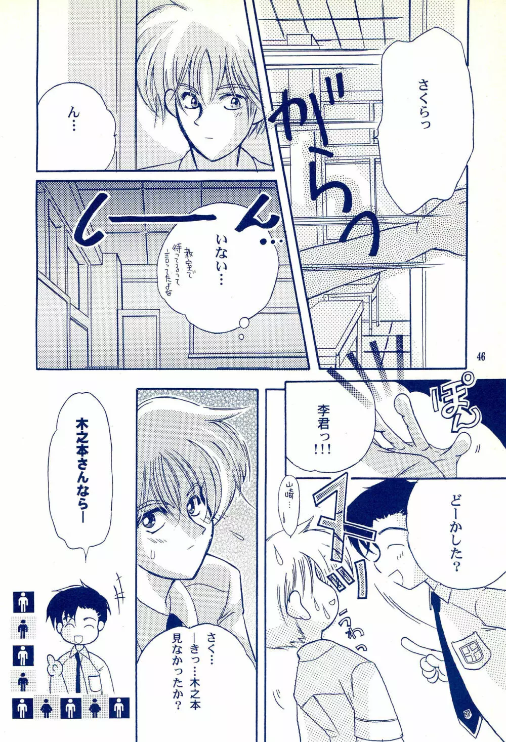 Angelic -エンジェリック- - page50
