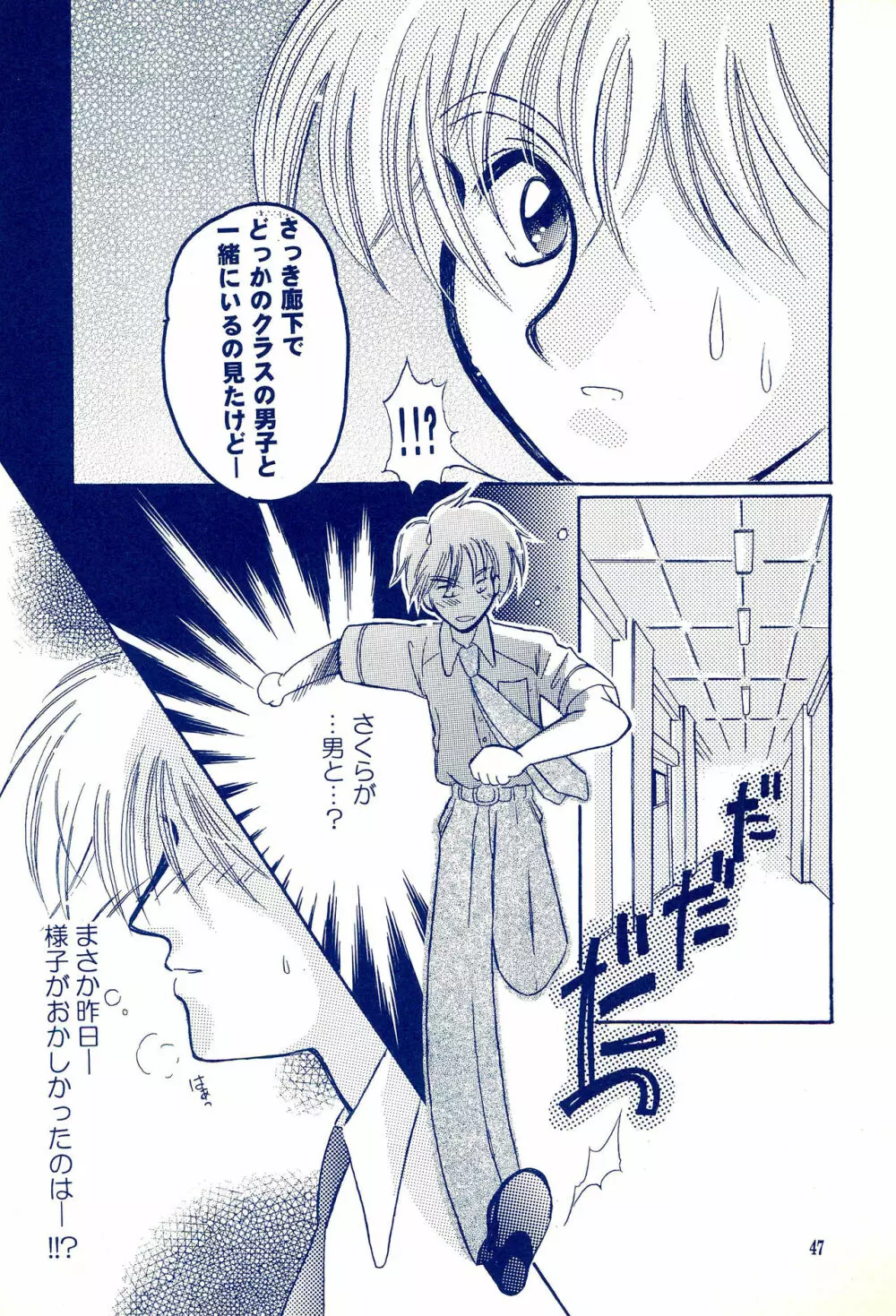 Angelic -エンジェリック- - page51