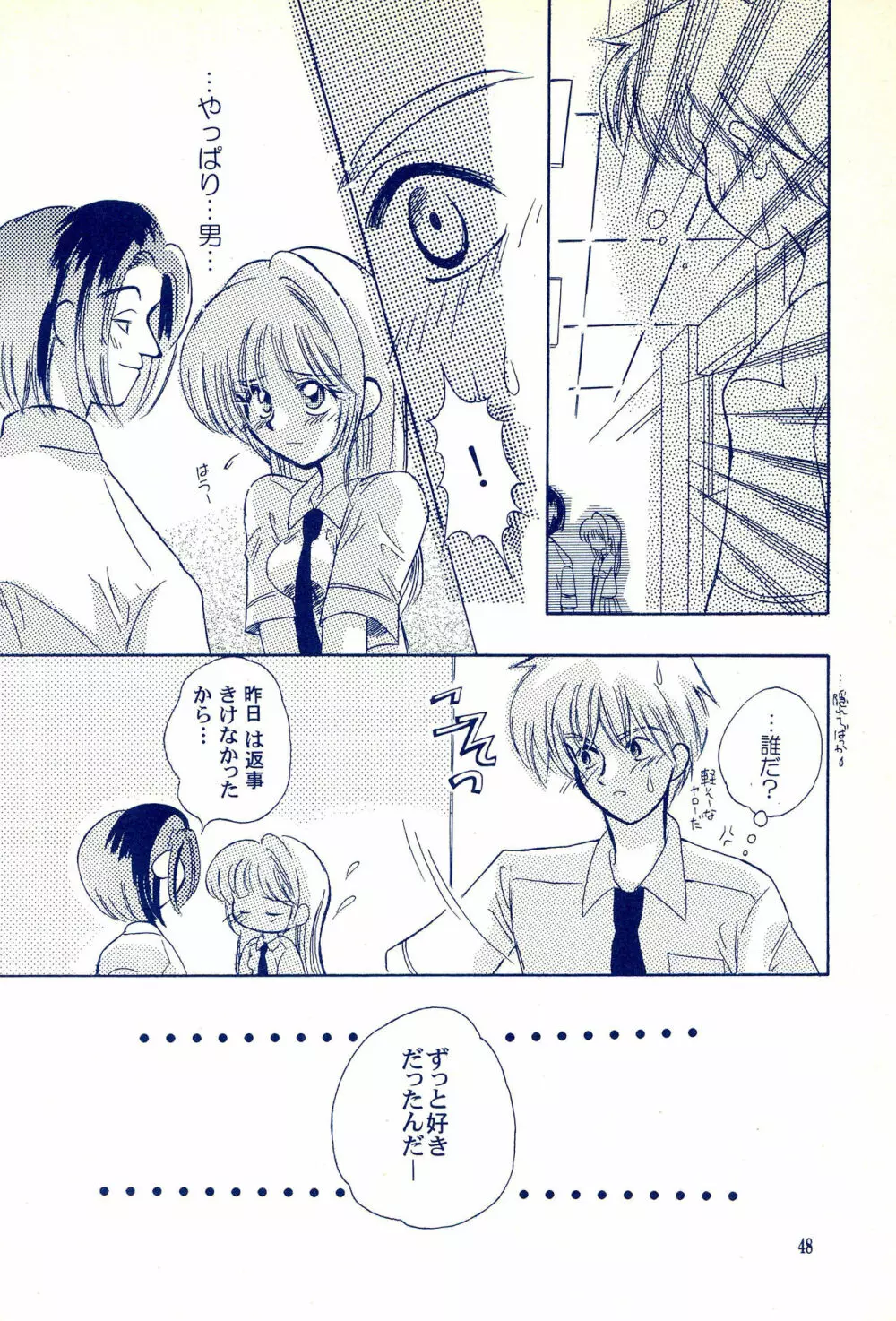 Angelic -エンジェリック- - page52