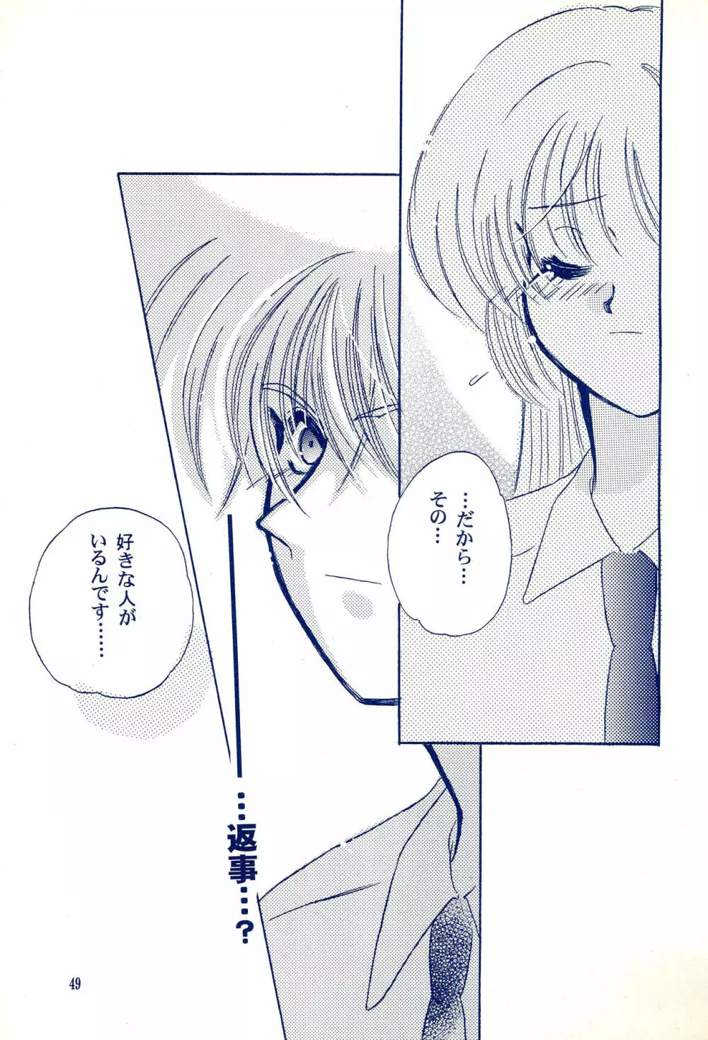 Angelic -エンジェリック- - page53