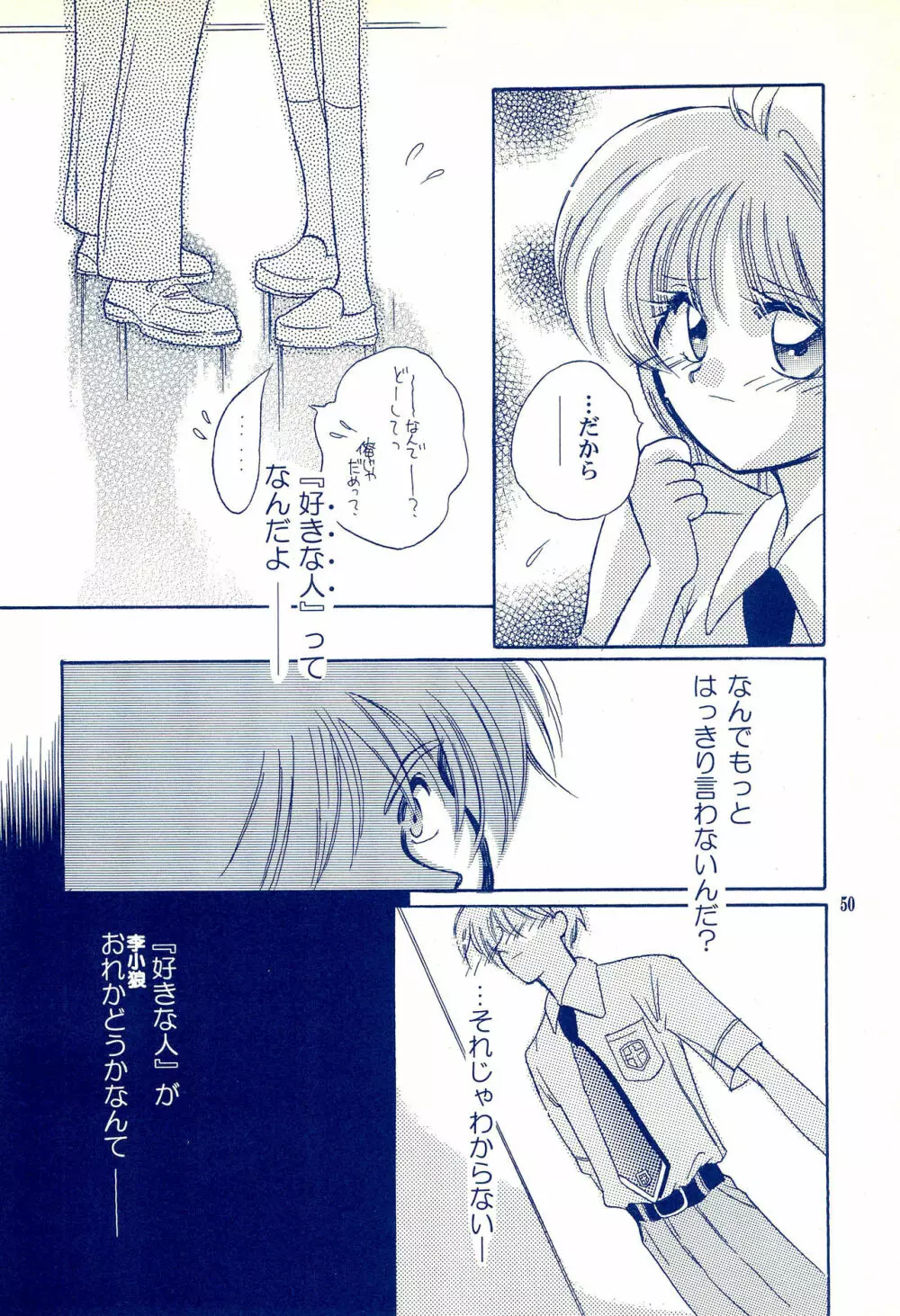 Angelic -エンジェリック- - page54