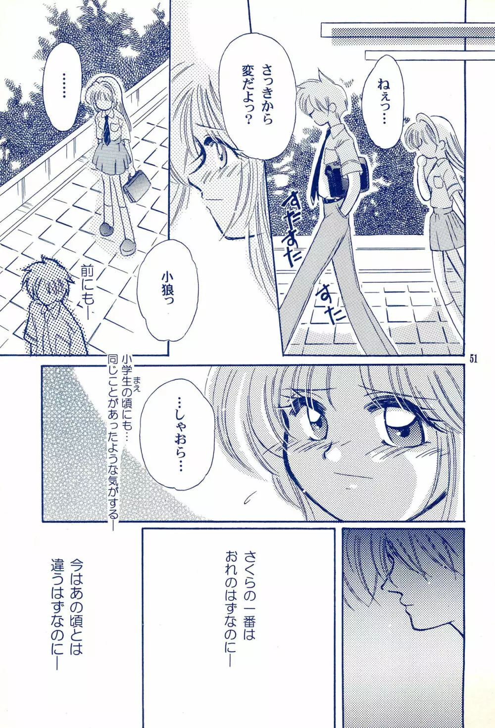 Angelic -エンジェリック- - page55