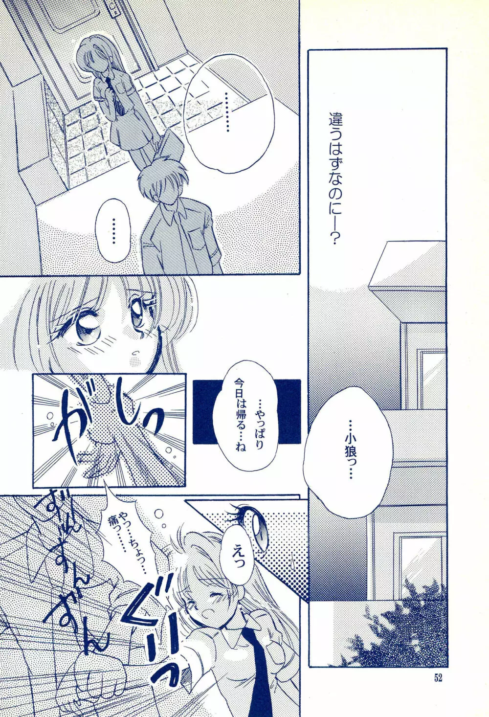 Angelic -エンジェリック- - page56
