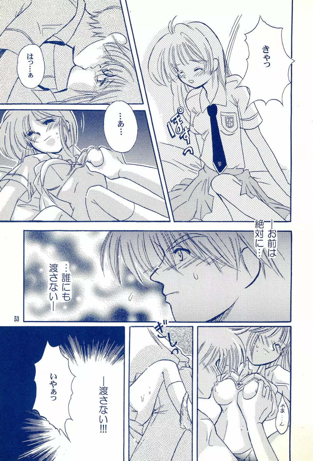 Angelic -エンジェリック- - page57