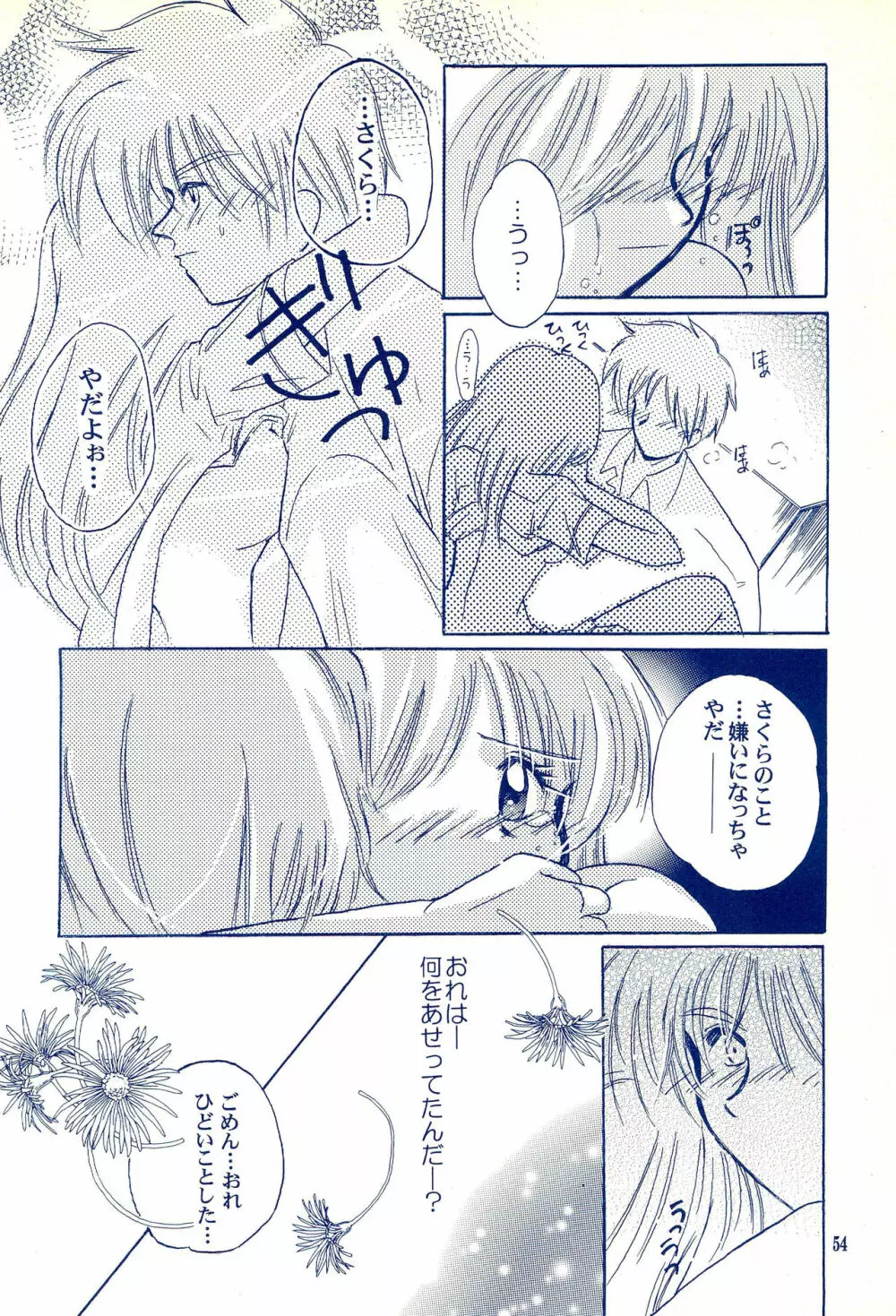 Angelic -エンジェリック- - page58