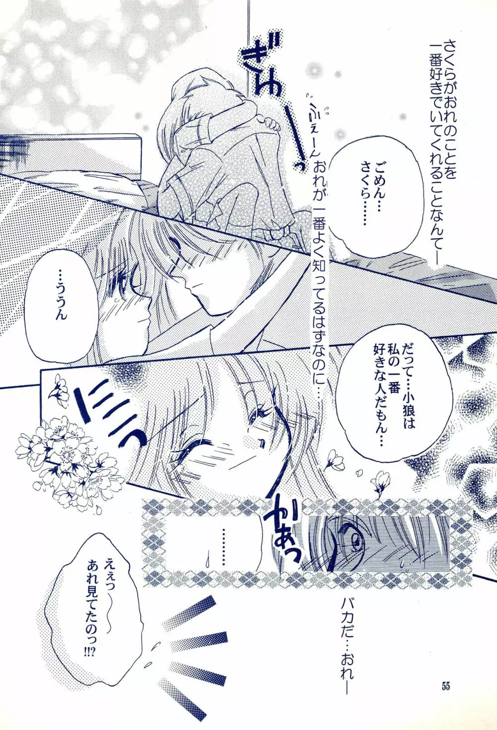 Angelic -エンジェリック- - page59