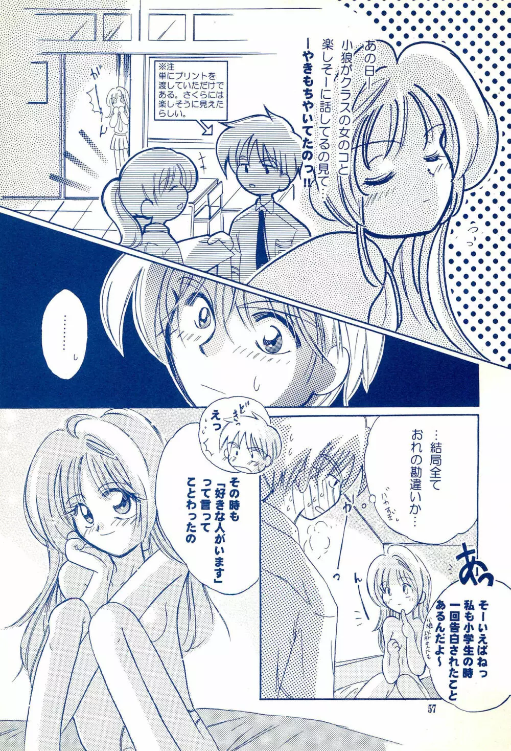 Angelic -エンジェリック- - page61