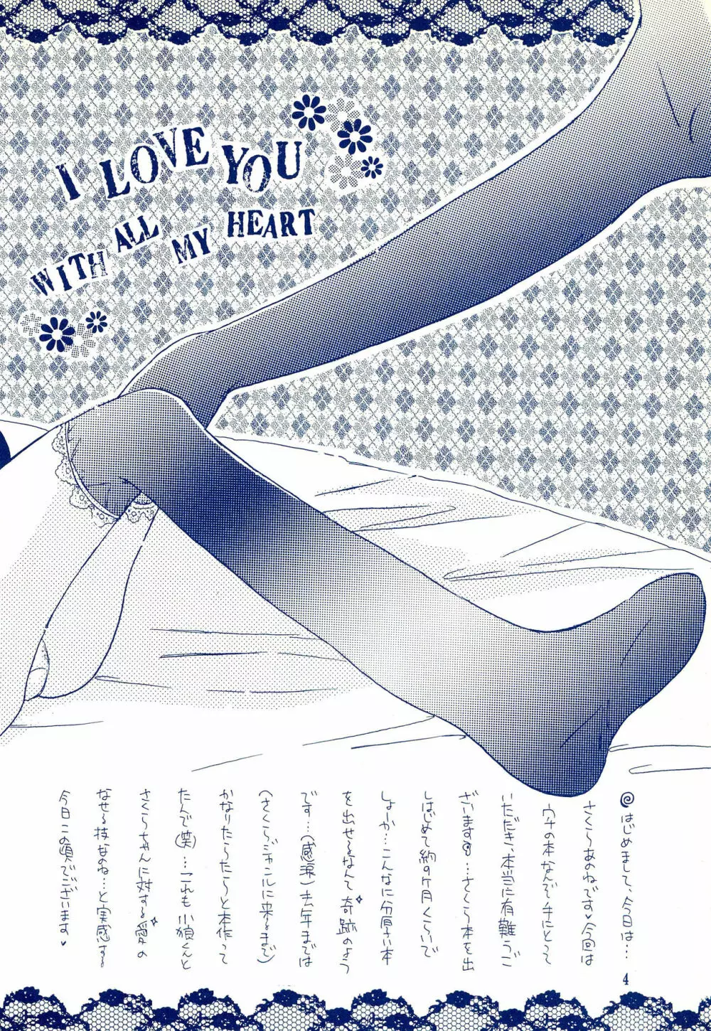 Angelic -エンジェリック- - page8