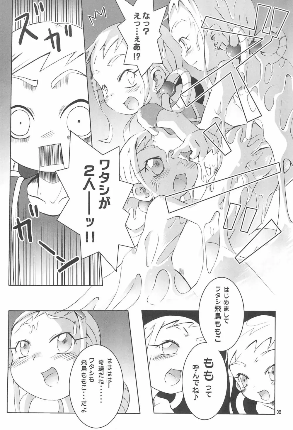 GERIPPE - page10