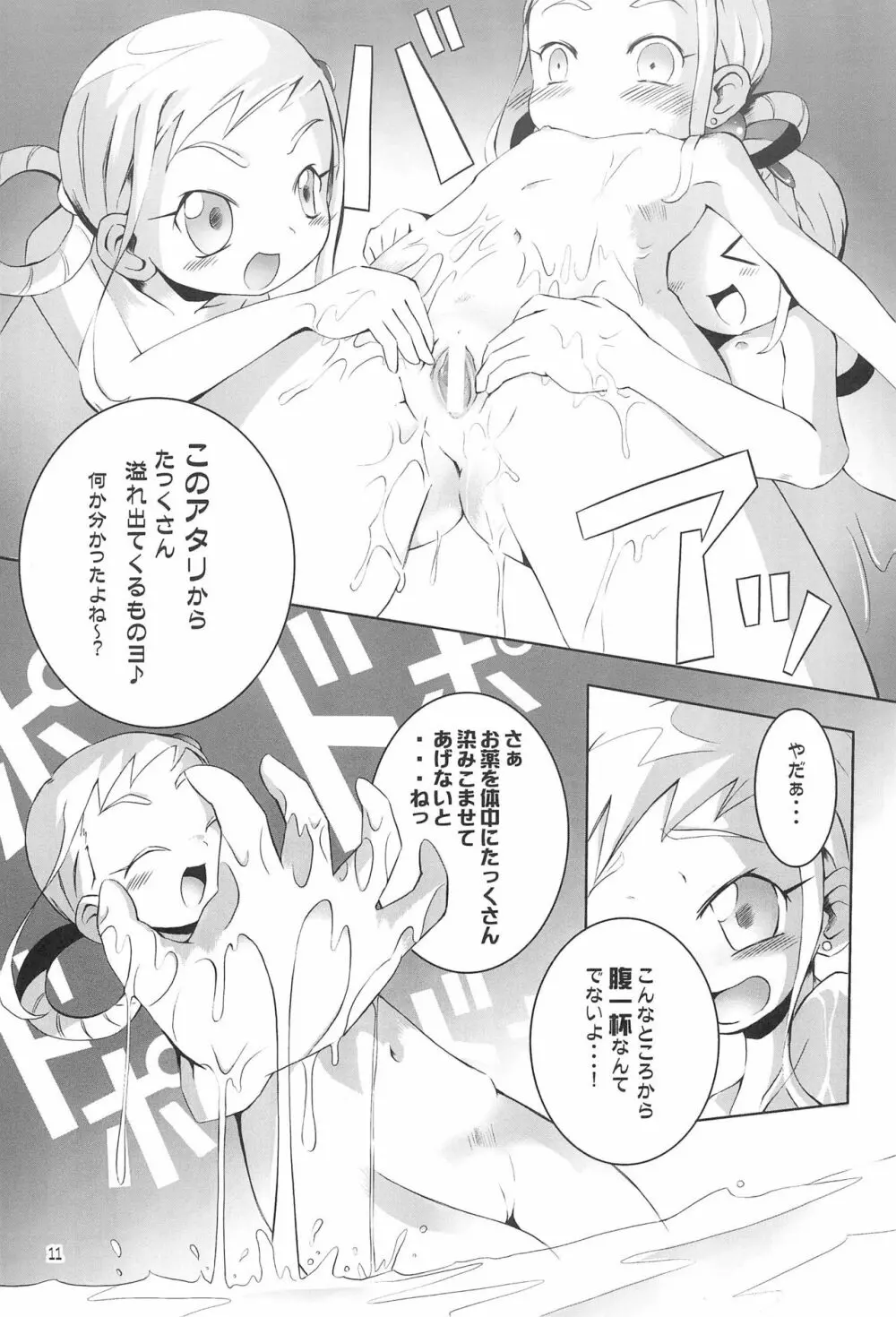 GERIPPE - page13