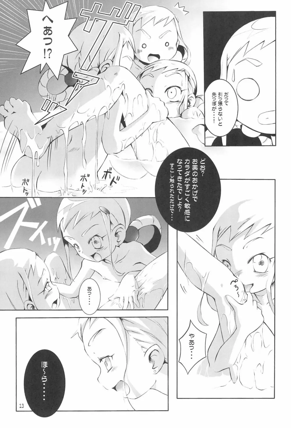 GERIPPE - page15