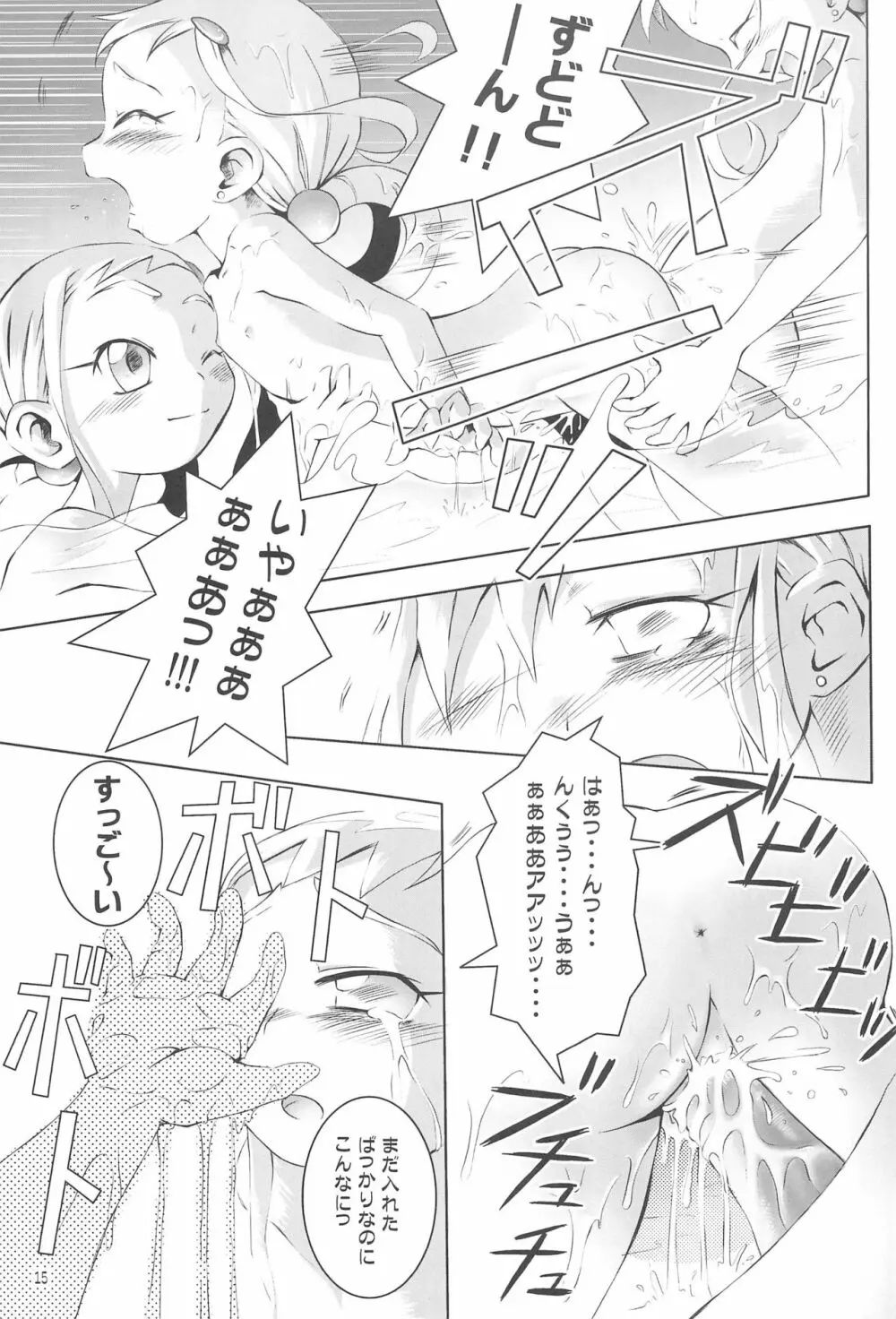 GERIPPE - page17
