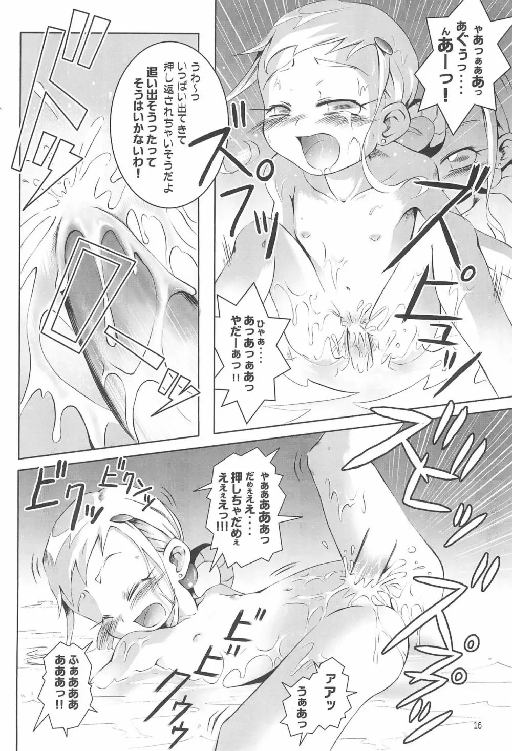 GERIPPE - page18