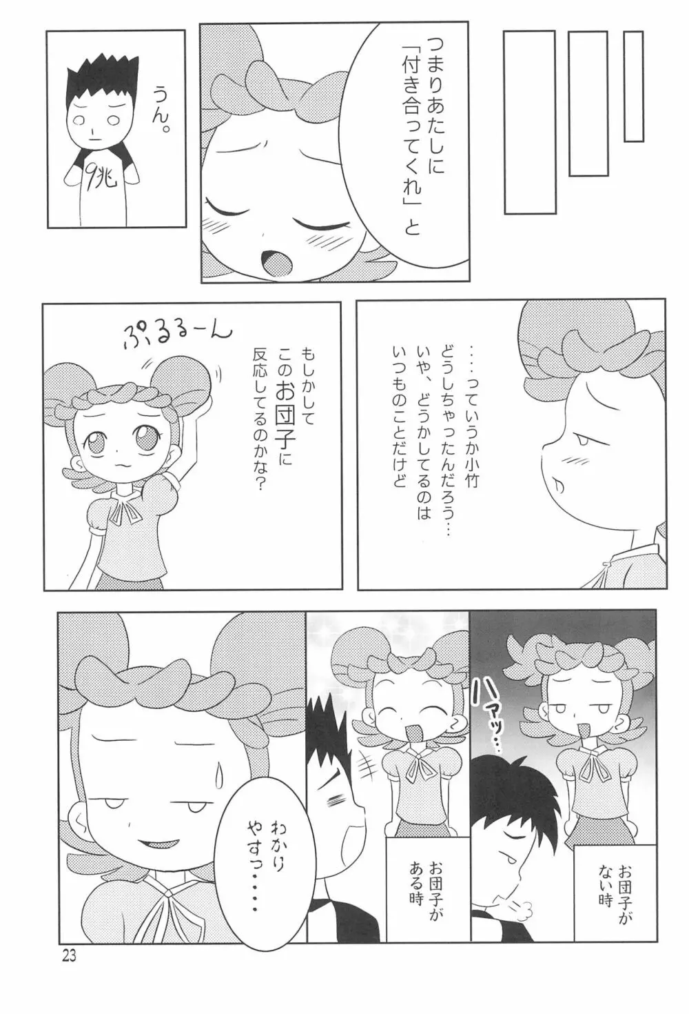GERIPPE - page25
