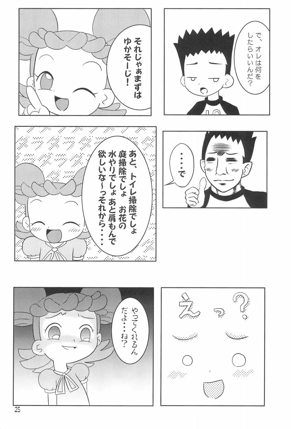 GERIPPE - page27
