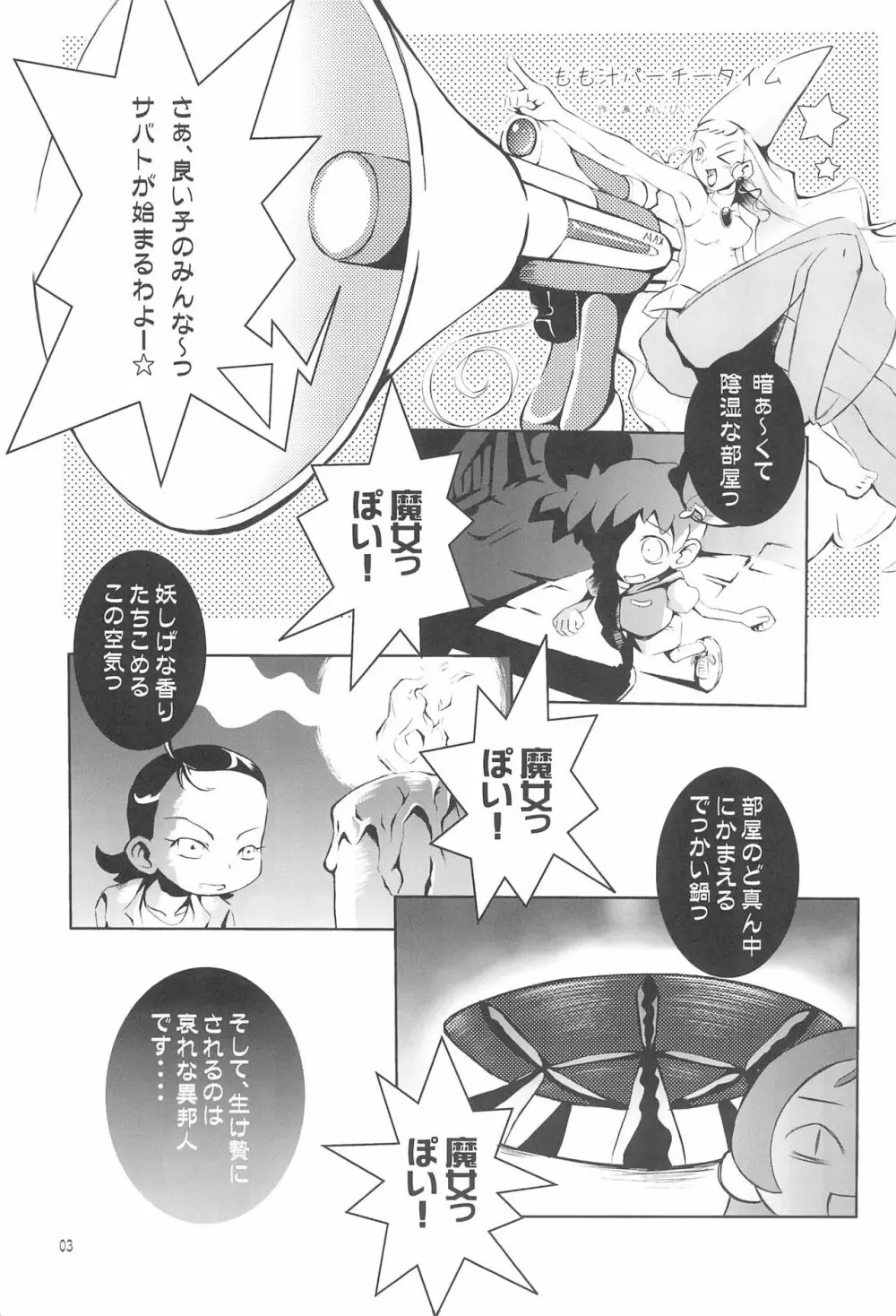 GERIPPE - page5