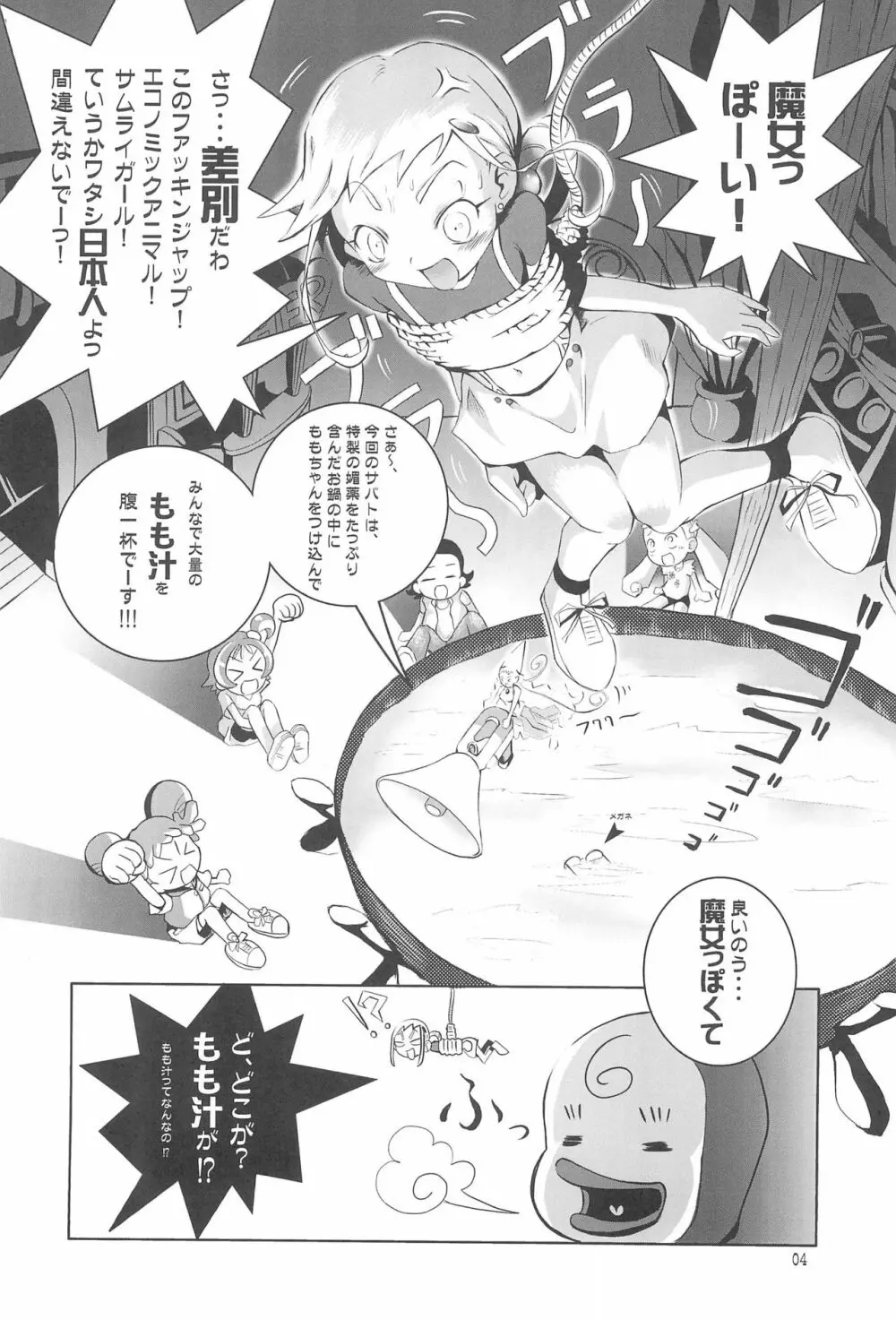 GERIPPE - page6