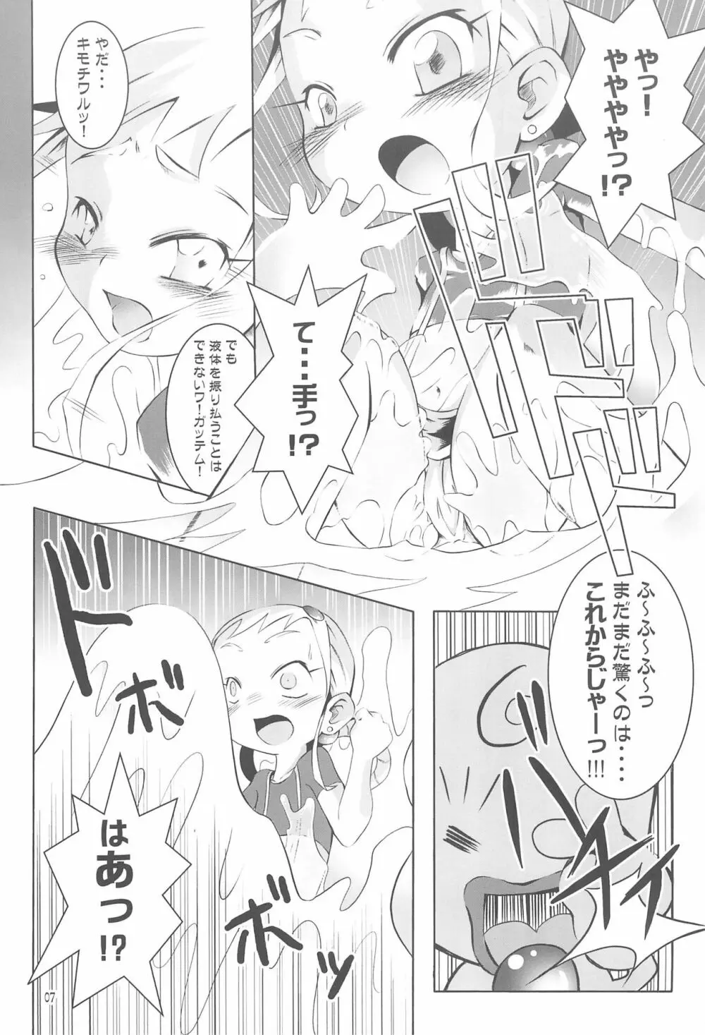 GERIPPE - page9