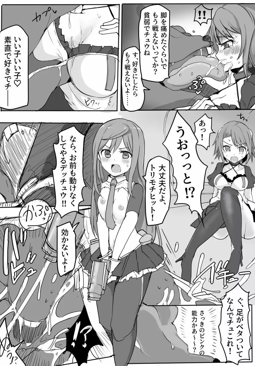 魔術学徒アリスｰBAD TURNING POINTｰ - page11