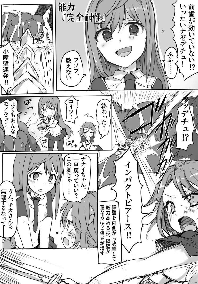 魔術学徒アリスｰBAD TURNING POINTｰ - page12