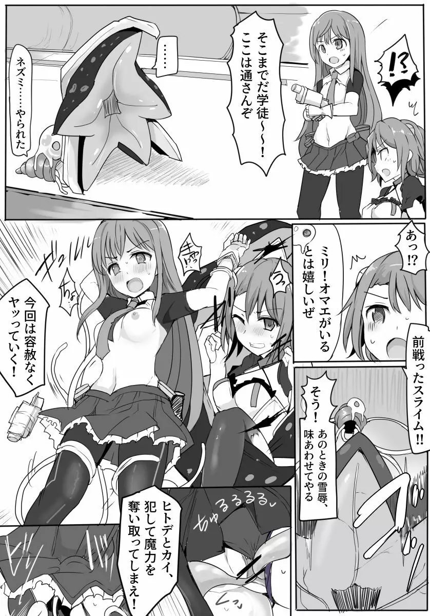 魔術学徒アリスｰBAD TURNING POINTｰ - page13