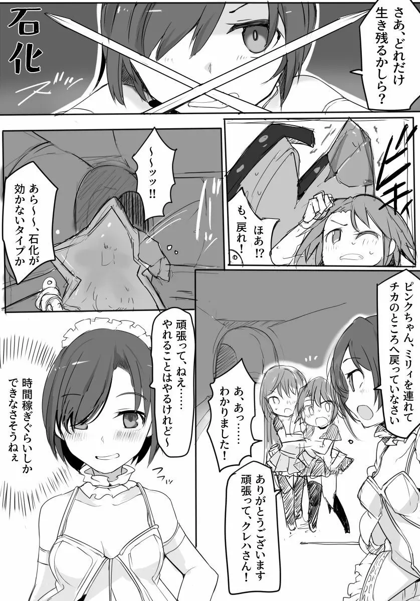 魔術学徒アリスｰBAD TURNING POINTｰ - page15