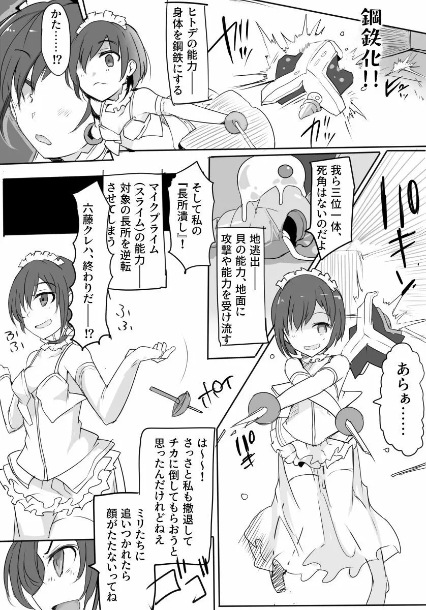 魔術学徒アリスｰBAD TURNING POINTｰ - page16