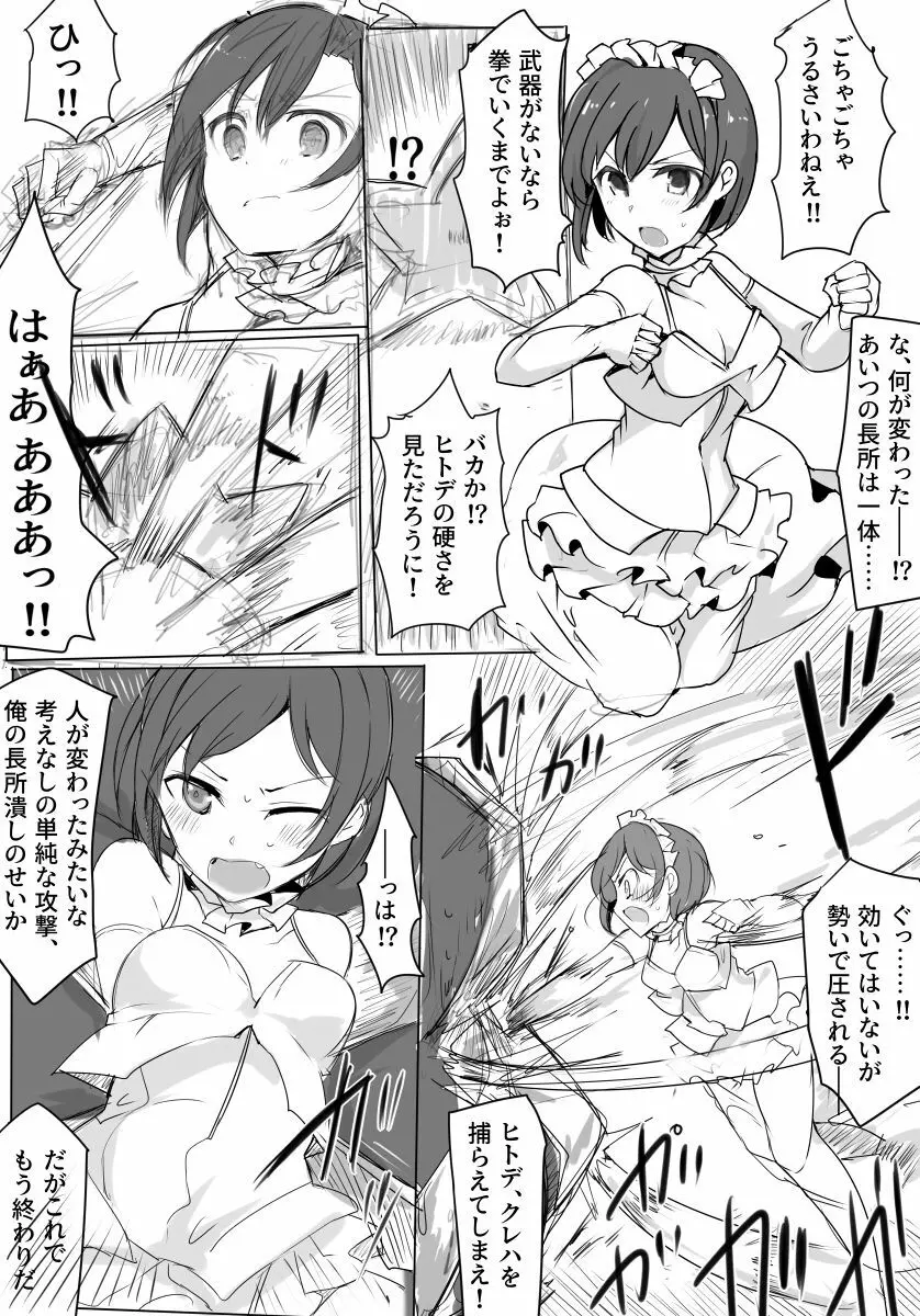 魔術学徒アリスｰBAD TURNING POINTｰ - page17