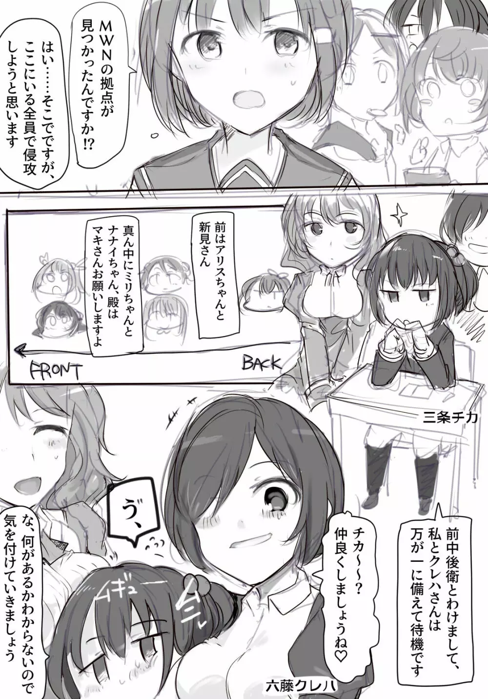 魔術学徒アリスｰBAD TURNING POINTｰ - page2