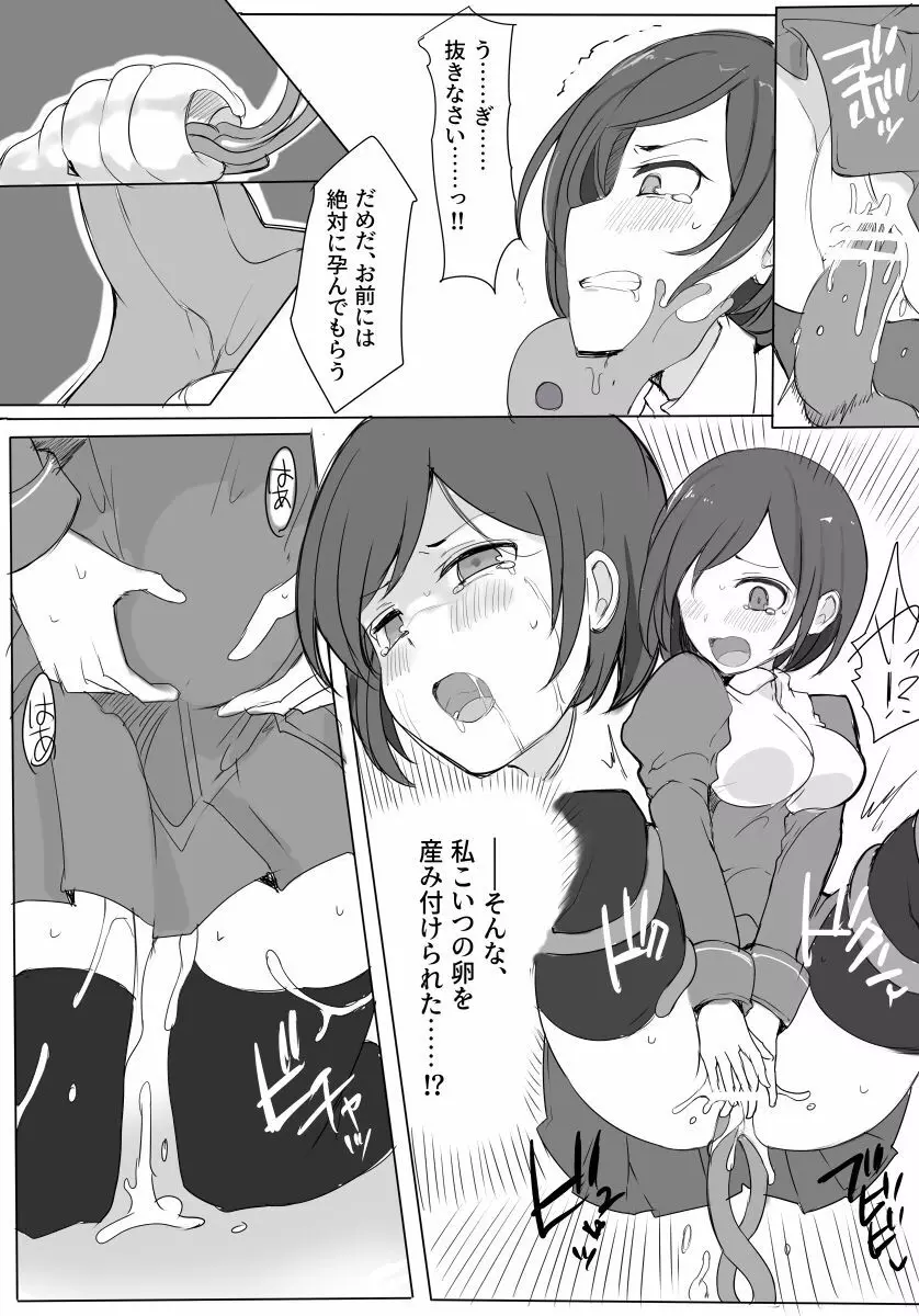 魔術学徒アリスｰBAD TURNING POINTｰ - page20
