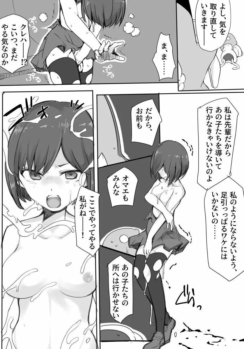 魔術学徒アリスｰBAD TURNING POINTｰ - page23