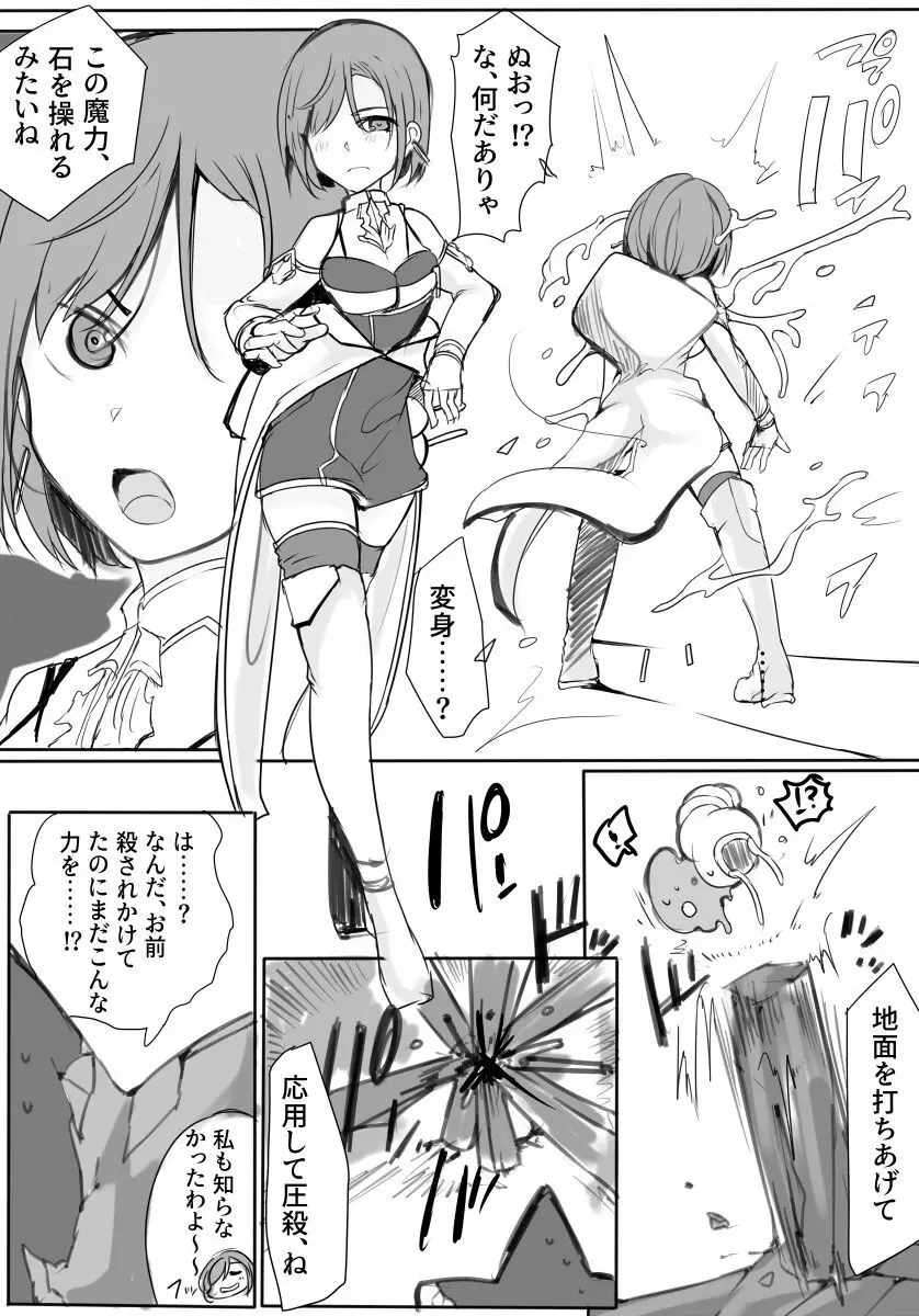 魔術学徒アリスｰBAD TURNING POINTｰ - page24